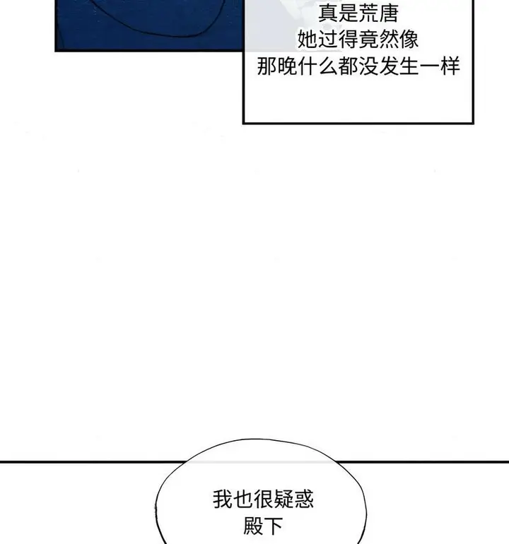 漫画《狂眼》第14话第36张图