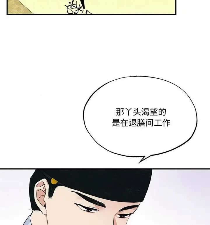 漫画《狂眼》第14话第39张图
