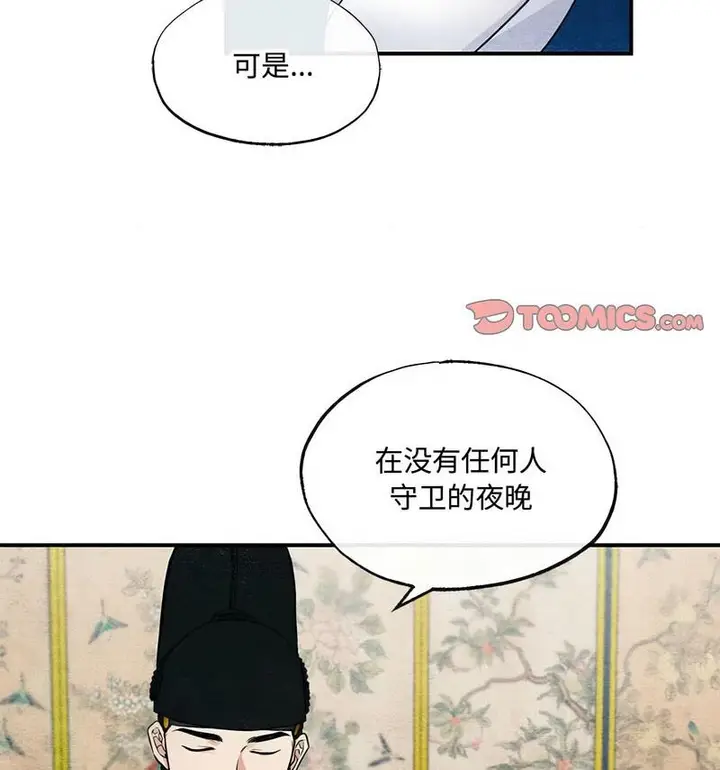 漫画《狂眼》第14话第46张图