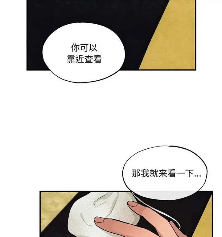 漫画《狂眼》第14话第49张图