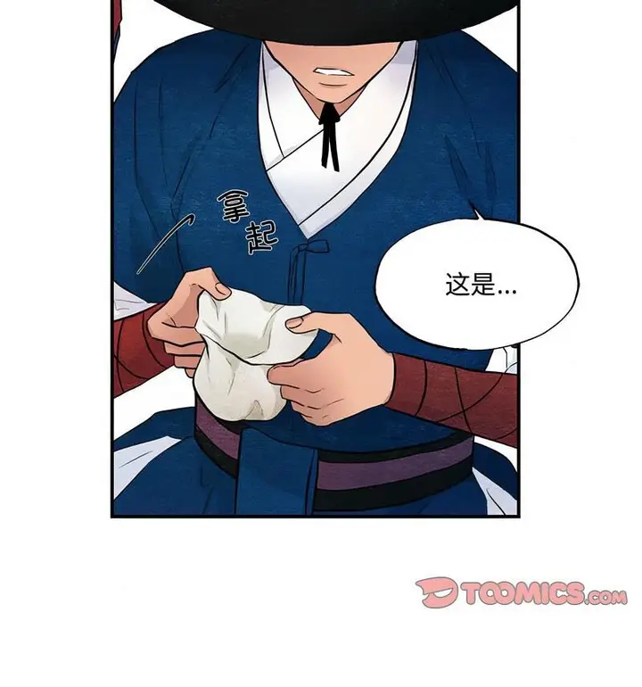 漫画《狂眼》第14话第51张图