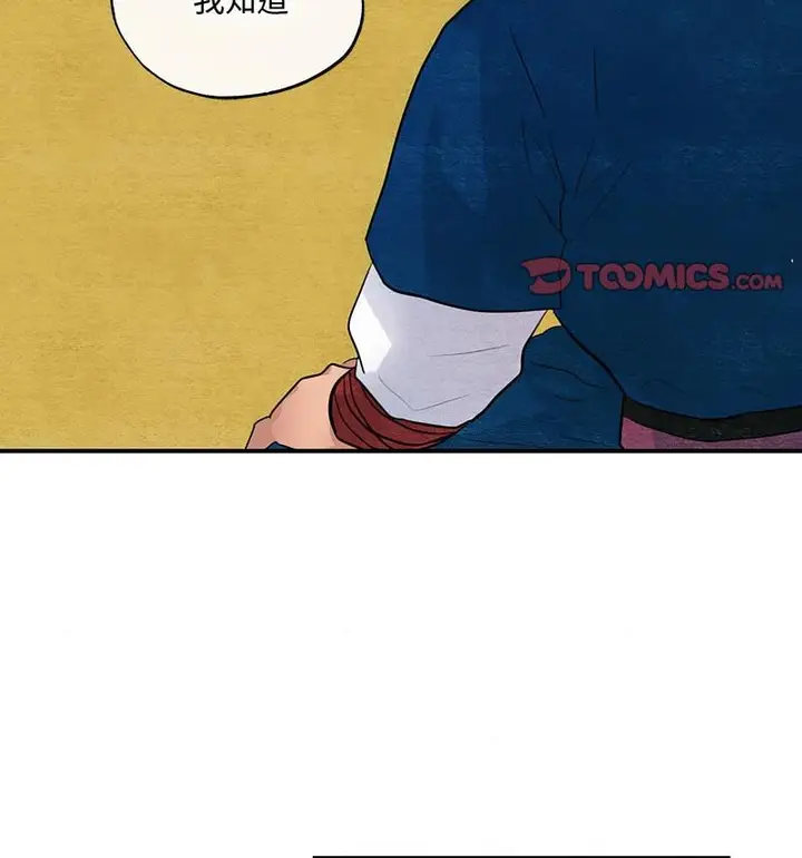 漫画《狂眼》第14话第57张图