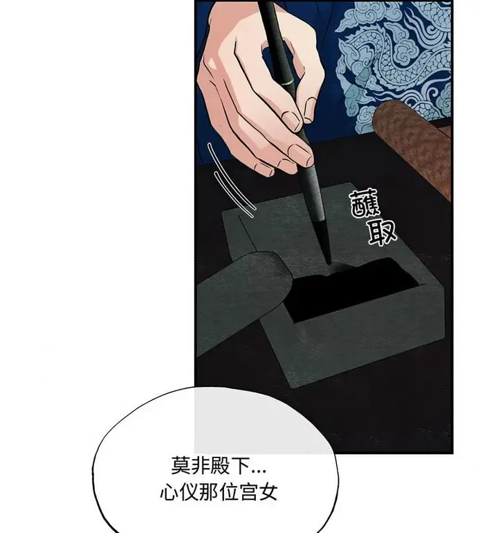 漫画《狂眼》第14话第58张图