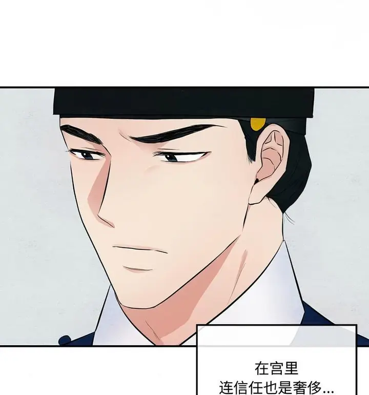 漫画《狂眼》第14话第63张图