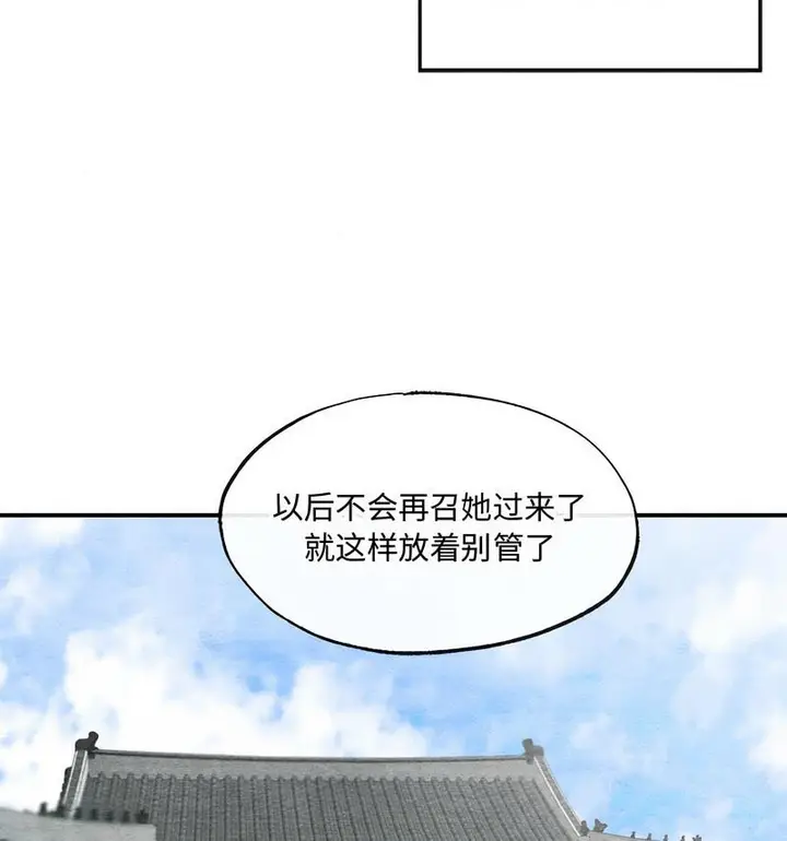 漫画《狂眼》第14话第64张图