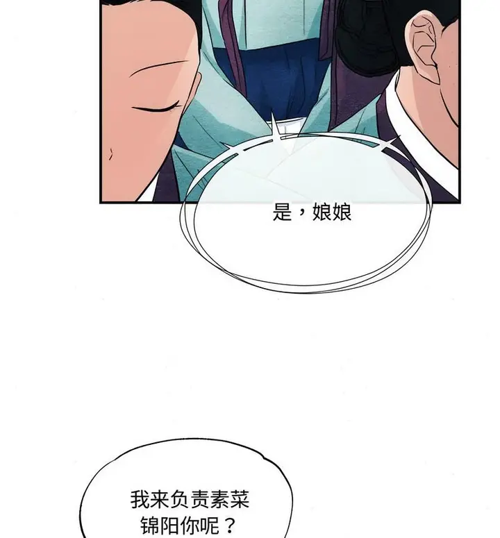 漫画《狂眼》第14话第70张图