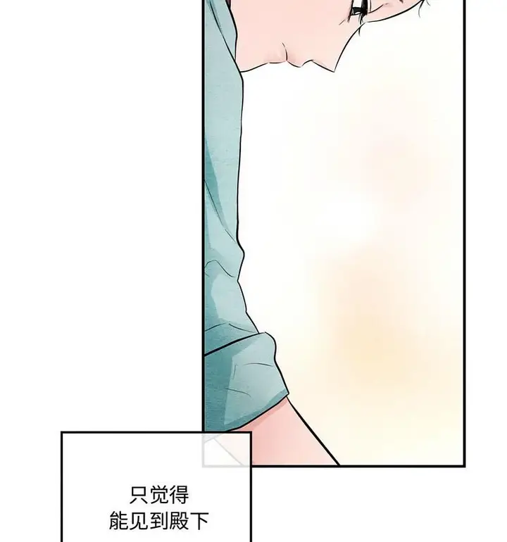 漫画《狂眼》第14话第83张图