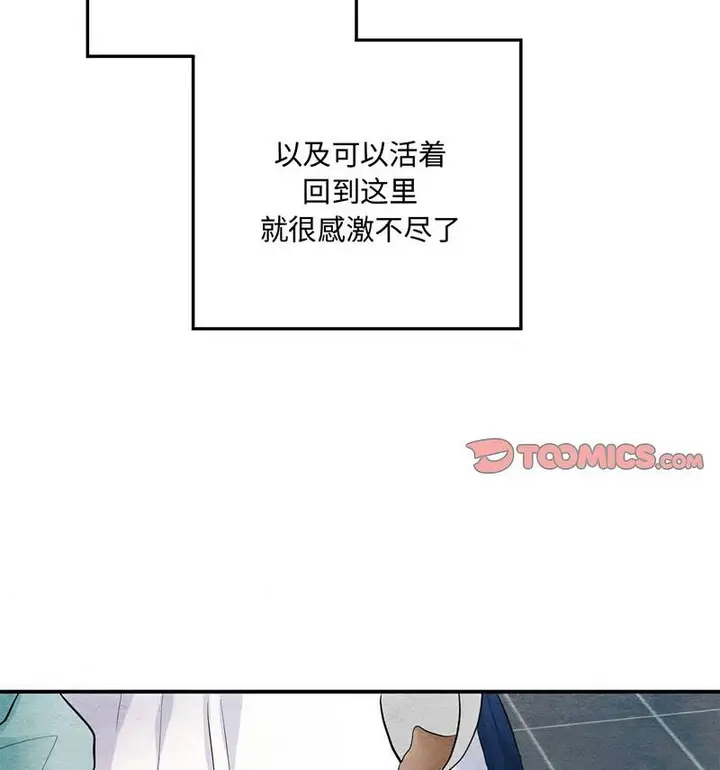 漫画《狂眼》第14话第84张图