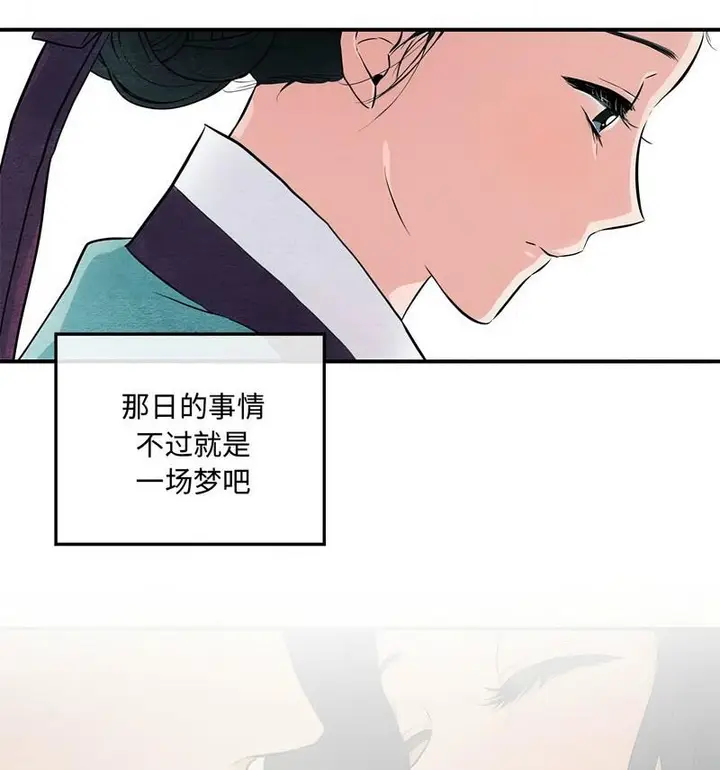 漫画《狂眼》第14话第86张图