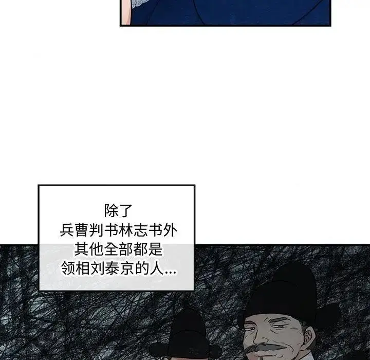 漫画《狂眼》第15话第13张图