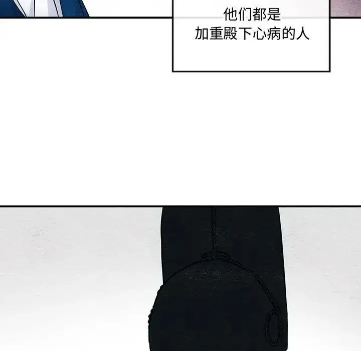 漫画《狂眼》第15话第15张图
