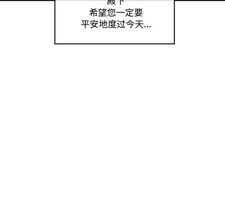 漫画《狂眼》第15话第17张图