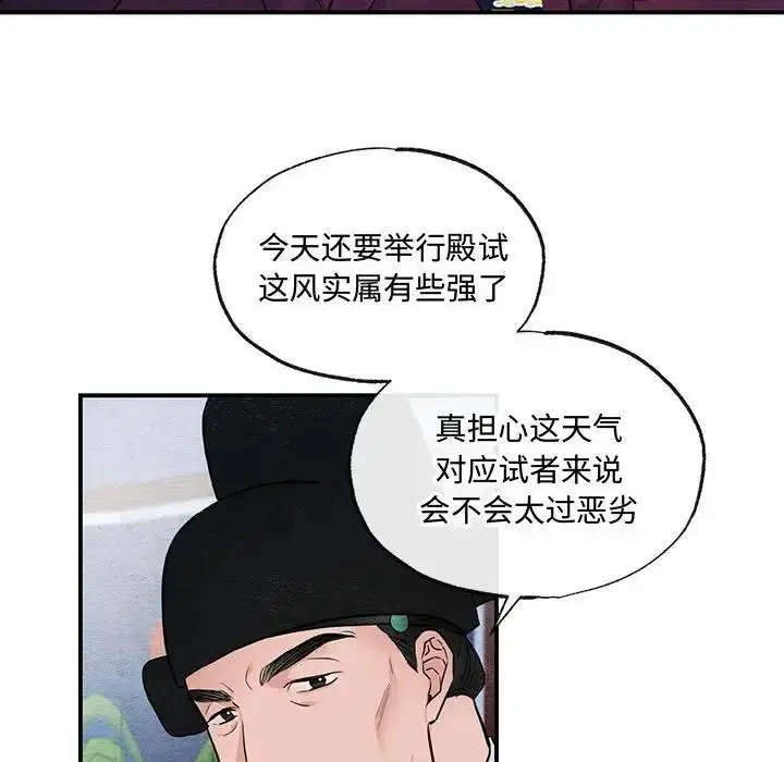 漫画《狂眼》第15话第23张图