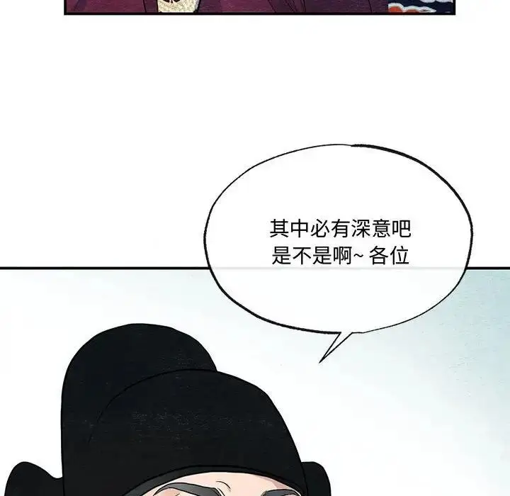 漫画《狂眼》第15话第27张图