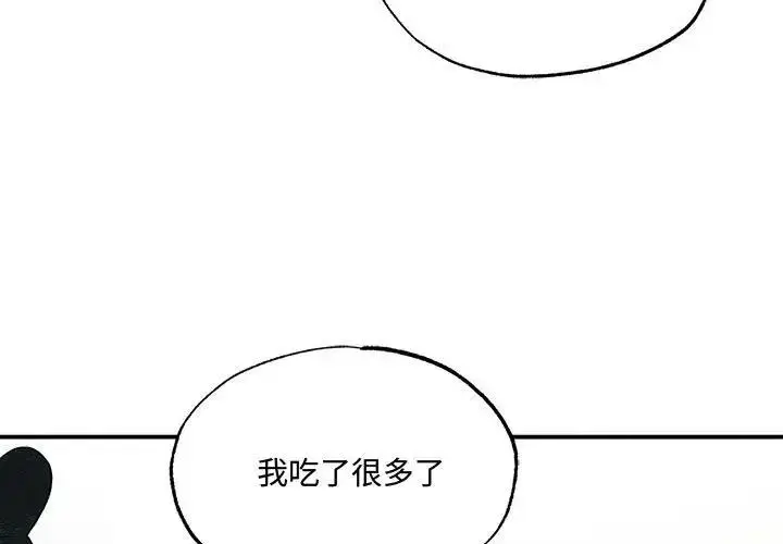 漫画《狂眼》第15话第3张图