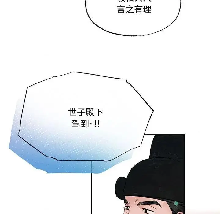 漫画《狂眼》第15话第30张图