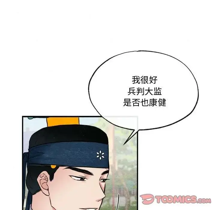 漫画《狂眼》第15话第38张图