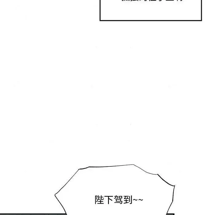 漫画《狂眼》第15话第42张图