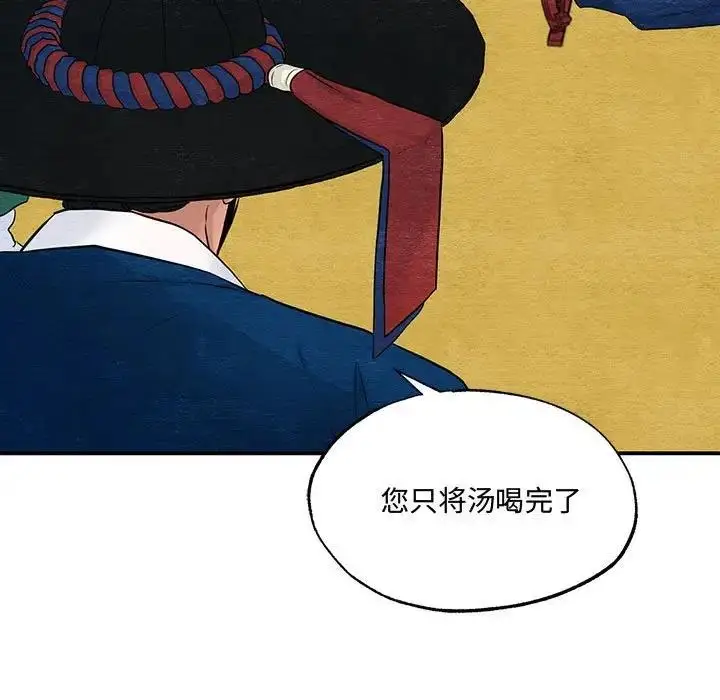 漫画《狂眼》第15话第5张图