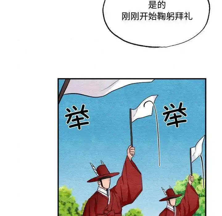 漫画《狂眼》第15话第53张图