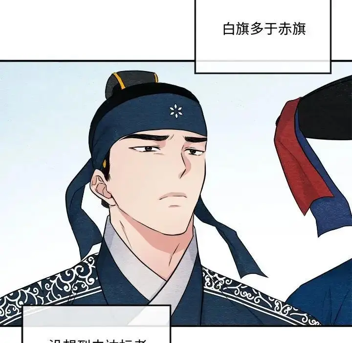 漫画《狂眼》第15话第55张图