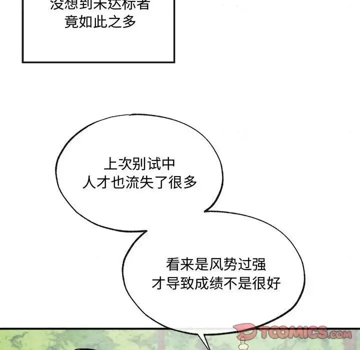 漫画《狂眼》第15话第56张图