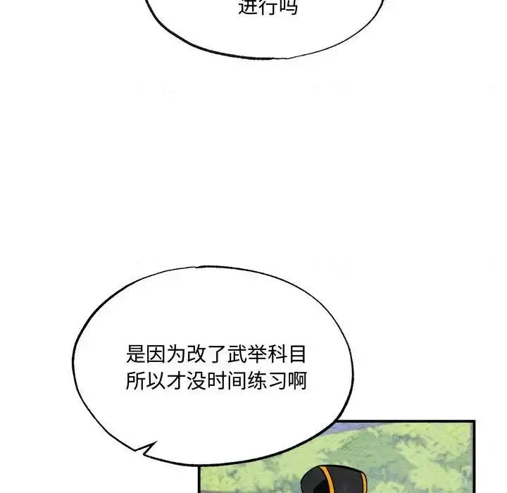 漫画《狂眼》第15话第58张图