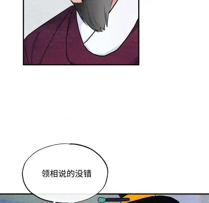 漫画《狂眼》第15话第63张图