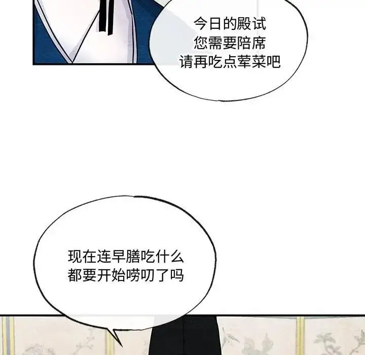 漫画《狂眼》第15话第7张图