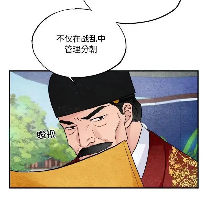 漫画《狂眼》第15话第72张图