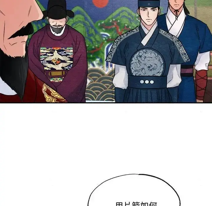 漫画《狂眼》第15话第77张图