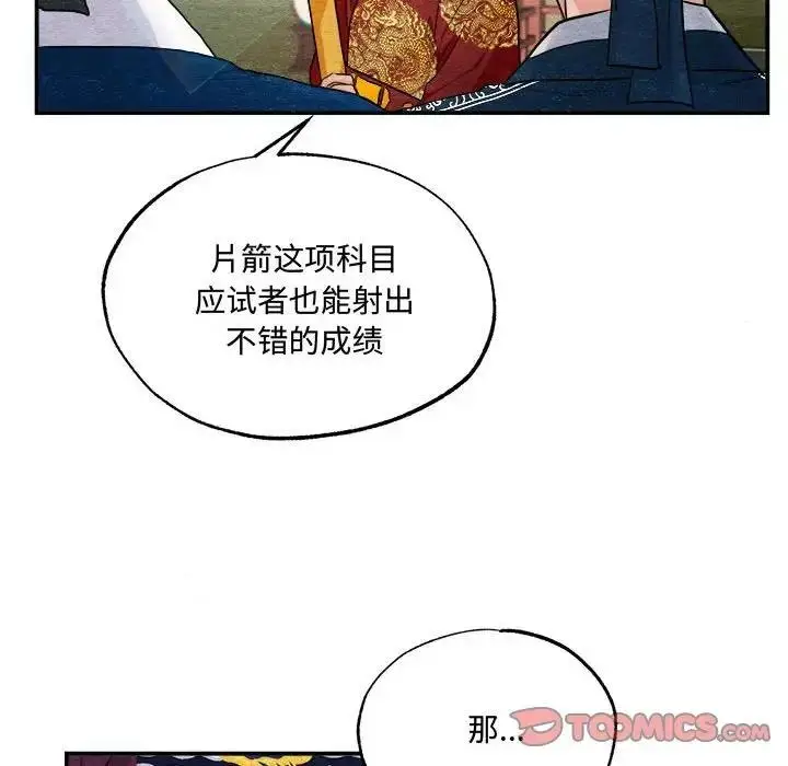 漫画《狂眼》第15话第80张图