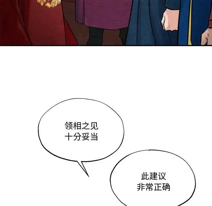 漫画《狂眼》第15话第87张图