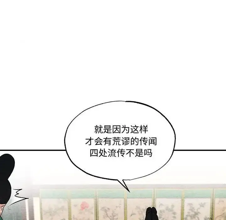 漫画《狂眼》第15话第9张图