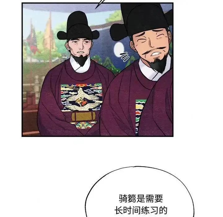 漫画《狂眼》第15话第91张图