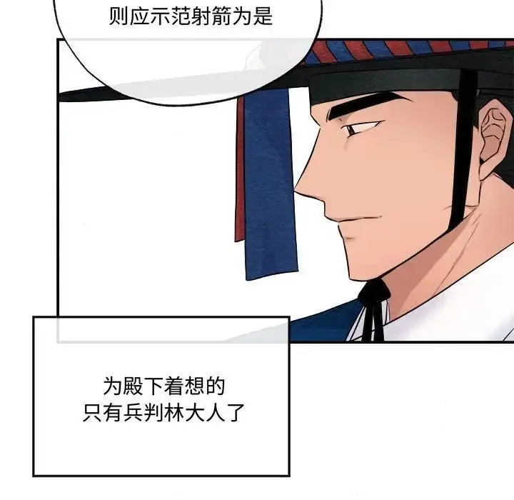 漫画《狂眼》第15话第95张图
