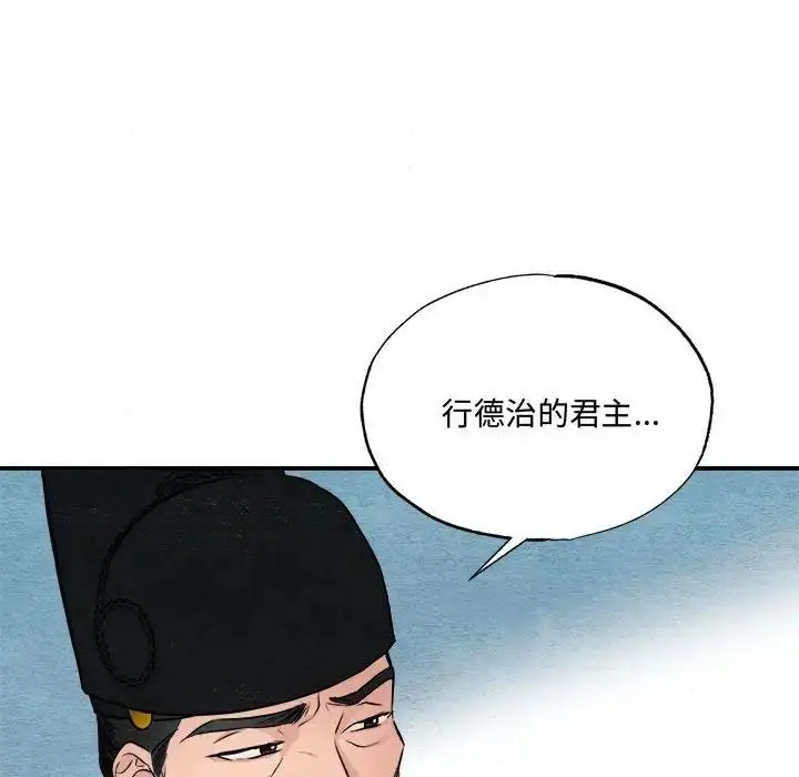 漫画《狂眼》第15话第96张图