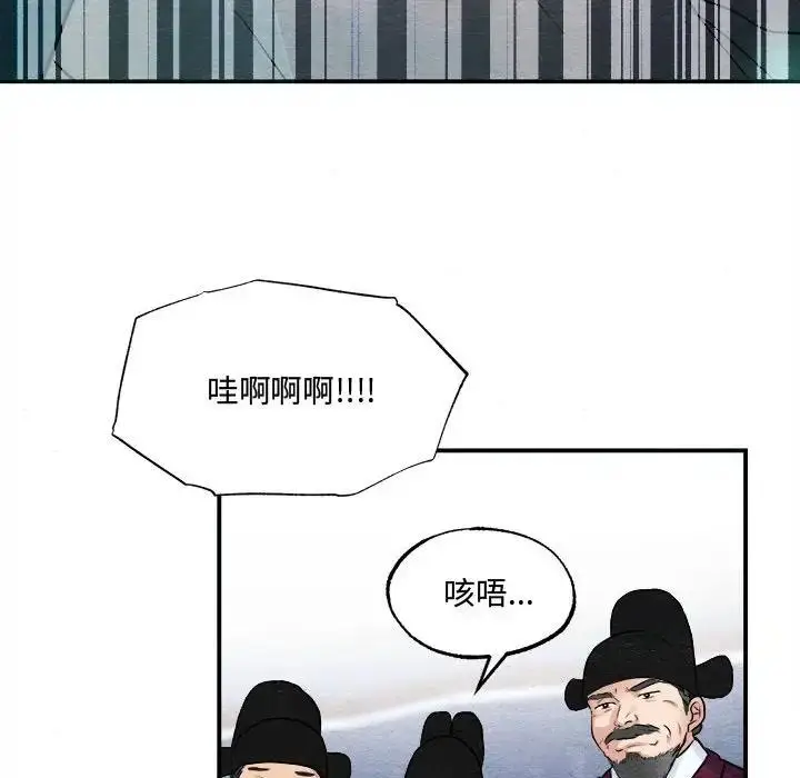 漫画《狂眼》第16话第100张图