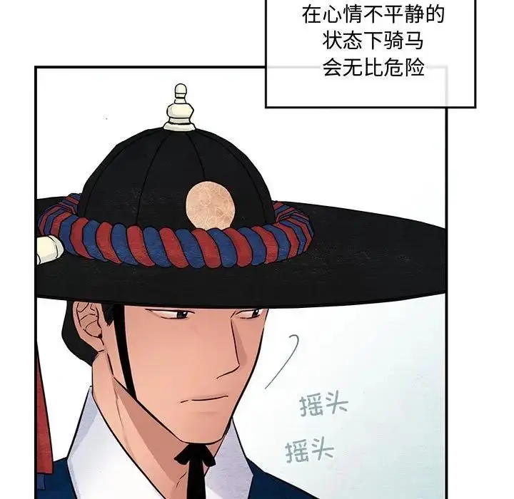 漫画《狂眼》第16话第11张图