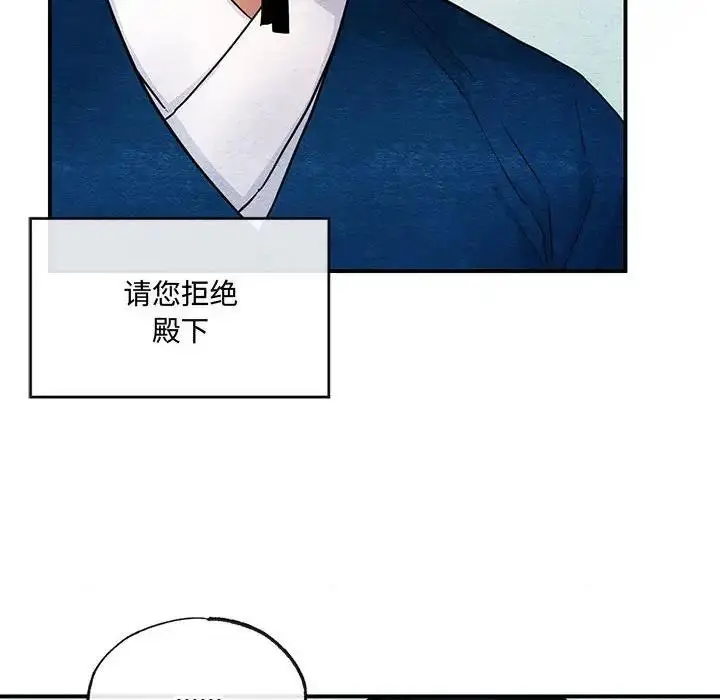 漫画《狂眼》第16话第12张图