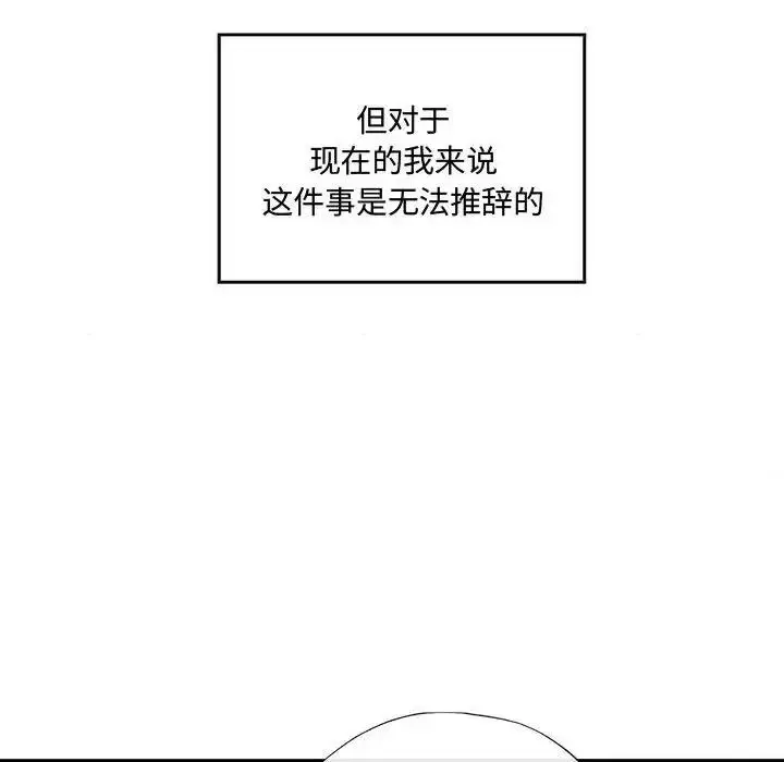 漫画《狂眼》第16话第16张图