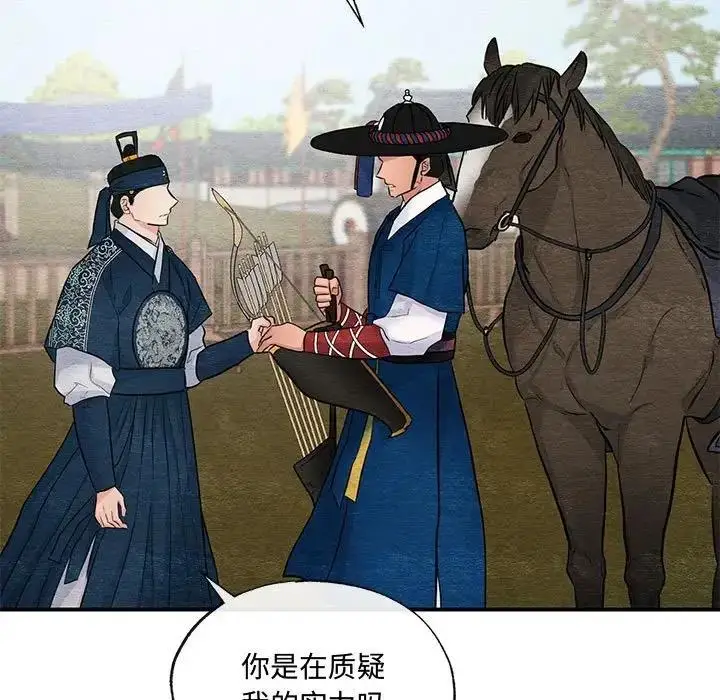 漫画《狂眼》第16话第28张图