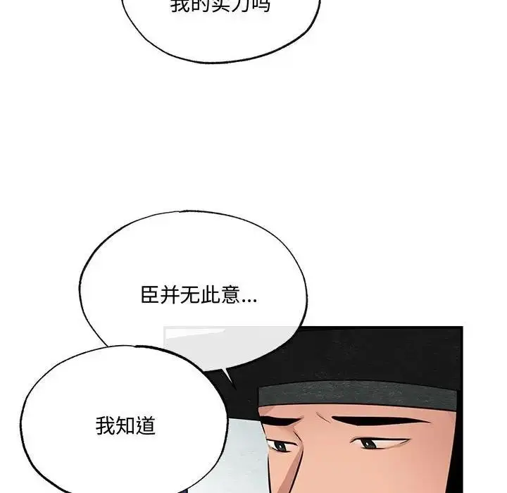 漫画《狂眼》第16话第29张图