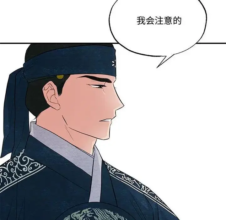 漫画《狂眼》第16话第31张图
