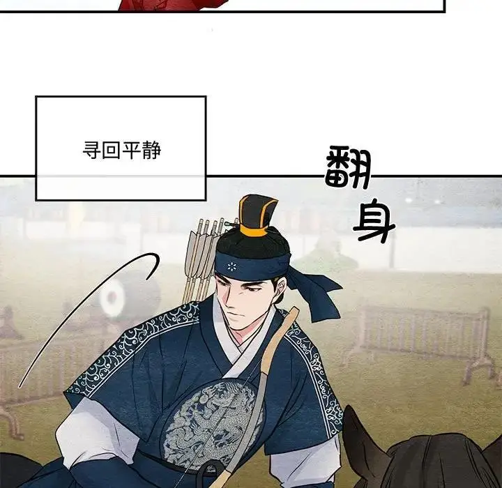 漫画《狂眼》第16话第33张图