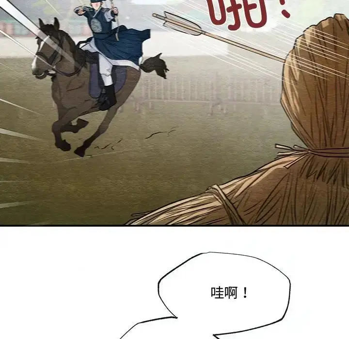 漫画《狂眼》第16话第41张图