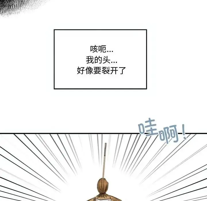 漫画《狂眼》第16话第49张图