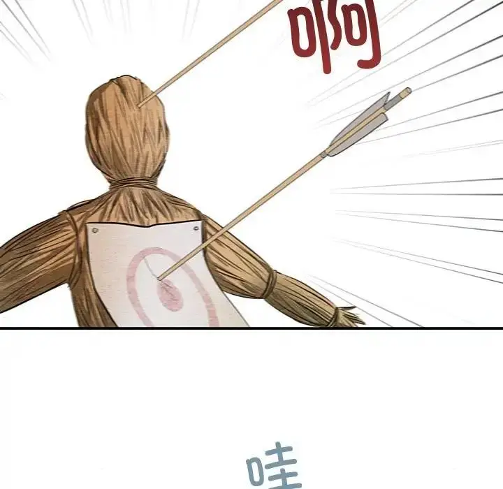 漫画《狂眼》第16话第61张图