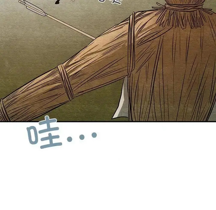 漫画《狂眼》第16话第63张图