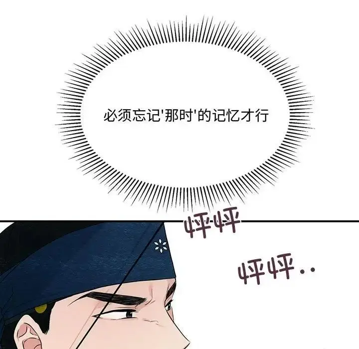 漫画《狂眼》第16话第66张图